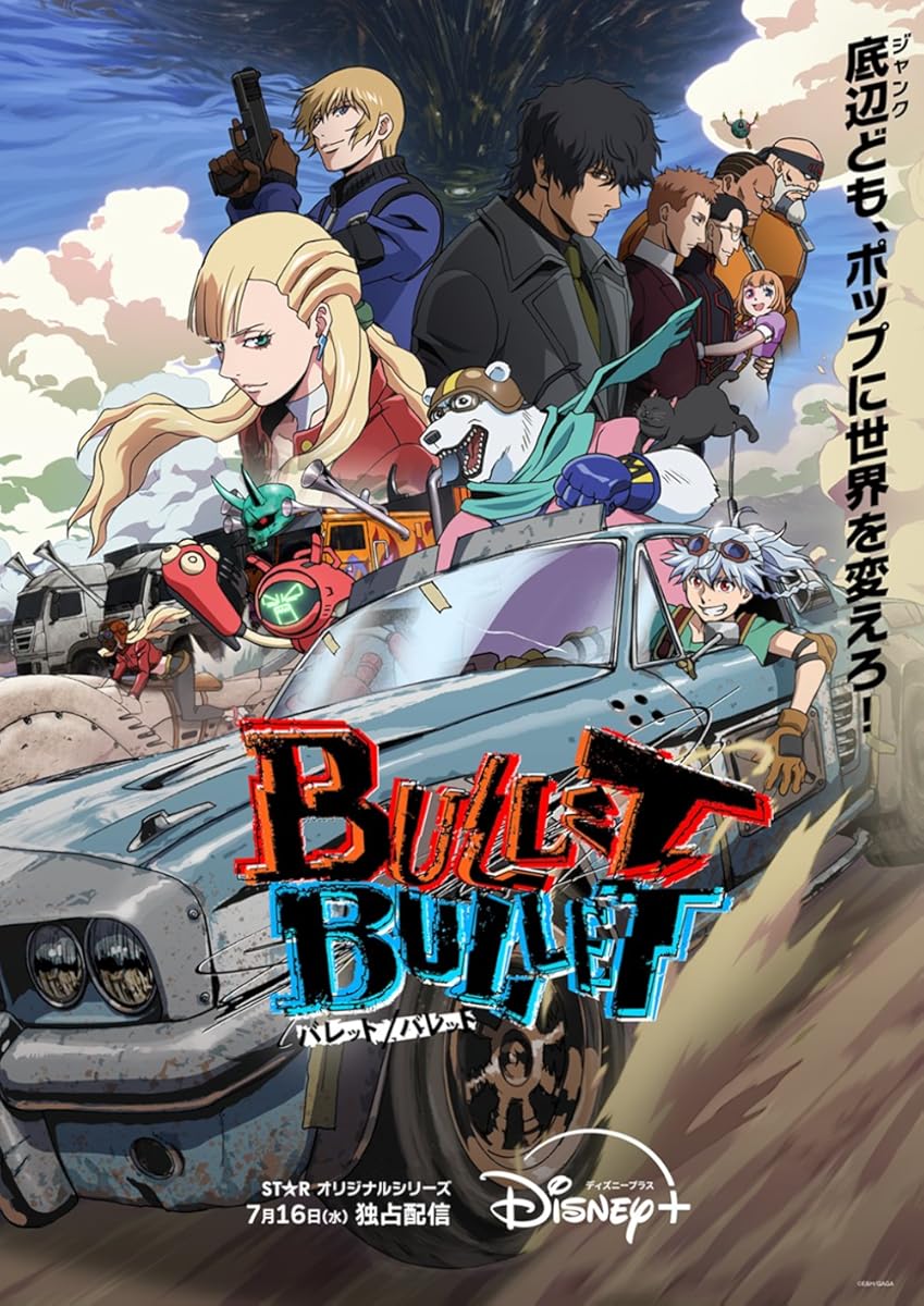 مشاهدة انمي Baretto/Baretto موسم 1 حلقة 4 (2025)