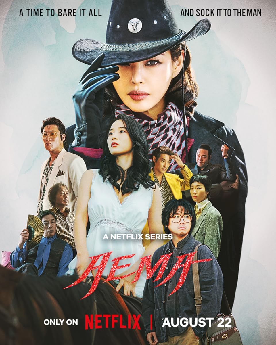 مشاهدة مسلسل Aema موسم 1 حلقة 3 (2025)