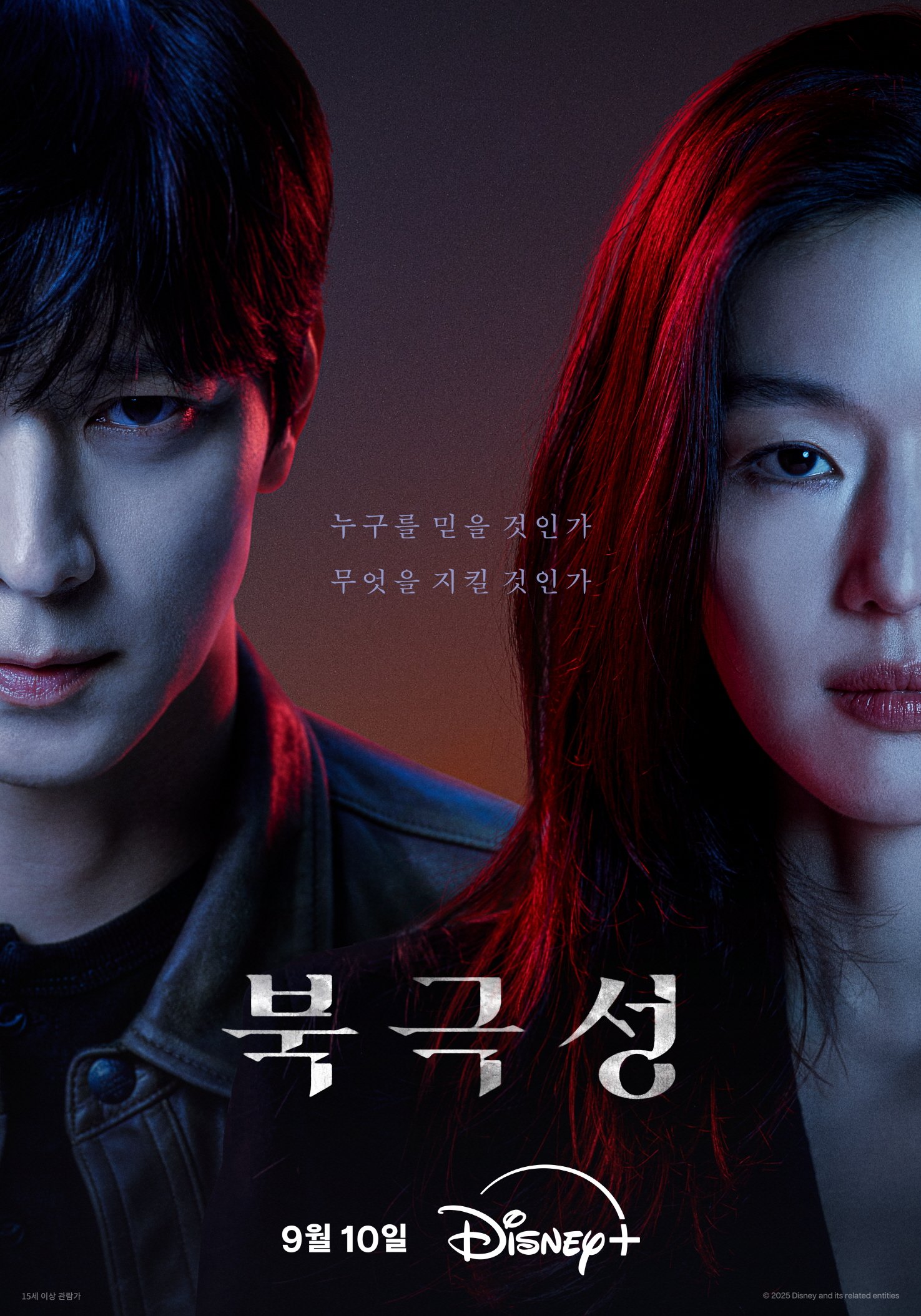 مشاهدة مسلسل Tempest موسم 1 حلقة 4 (2025)