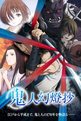 مشاهدة انمي Kijin Gentôshô موسم 1 حلقة 23