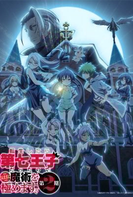 انمي Tensei Shitara Dainana Ouji Datta Node موسم 2 حلقة 12