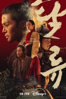 مشاهدة مسلسل The Murky Stream موسم 1 حلقة 2