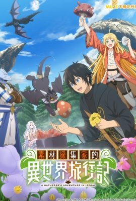 مشاهدة انمي Sozai Saishuka no Isekai Ryokouki موسم 1 حلقة 1
