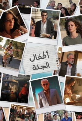 مشاهدة مسلسل اطفال الجنة موسم 1 حلقة 3