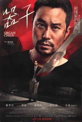 مشاهدة فيلم Organ Child مترجم