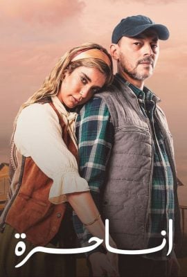 مشاهدة مسلسل أنا حرة حلقة 8