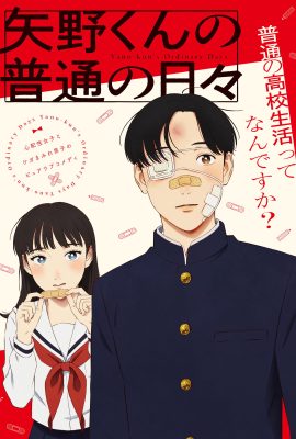 مشاهدة انمي Yano-kuns Ordinary Days موسم 1 حلقة 1