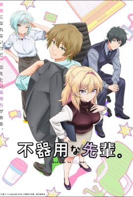 مشاهدة انمي Bukiyou na Senpai موسم 1 حلقة