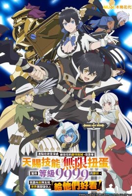 مشاهدة انمي Mugen Gacha موسم 1 حلقة 1
