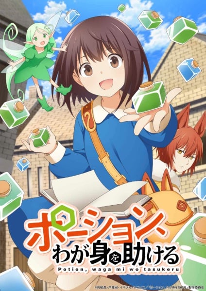 مشاهدة انمي Potion Wagami wo Tasukeru موسم 1 حلقة 1