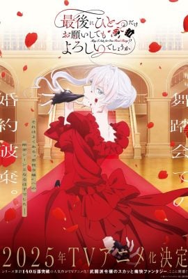 مشاهدة انمي Saigo ni Hitotsu dake Onegai shitemo Yoroshî Deshô ka موسم 1 حلقة 2