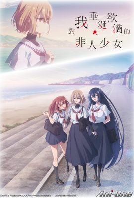 مشاهدة انمي Watashi wo Tabetai Hitodenashi موسم 1 حلقة 1