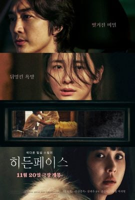 مشاهدة فيلم Hidden Face مترجم