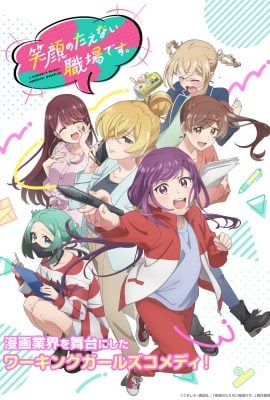 مشاهدة انمي Egao no Taenai Shokuba Desu موسم 1 حلقة 1