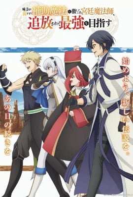 مشاهدة انمي Mikata ga Yowasugite Hojo Maho ni Tesshteita Kyutei Mahoshi موسم 1 حلقة 1