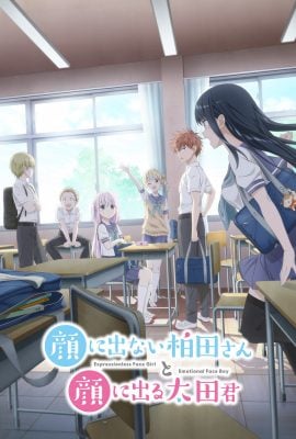 مشاهدة انمي Kao ni Denai Kashiwada-san to Kao ni Deru Ota-kun موسم 1 حلقة 1