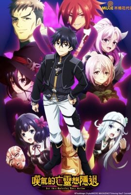 مشاهدة انمي Nageki no Bôrei wa Intai Shitai موسم 2 حلقة 1