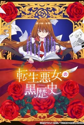 مشاهدة انمي Tensei Akujo no Kuro Rekishi موسم 1 حلقة 1