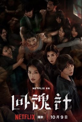 مشاهدة مسلسل The Resurrected موسم 1 حلقة 9 والأخيرة