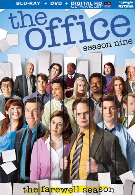 مشاهدة مسلسل The Office موسم 9 حلقة 16