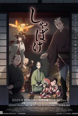 مشاهدة انمي Shabake موسم 1 حلقة 2
