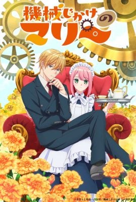 مشاهدة انمي Kikaijikake no Marie موسم 1 حلقة 2