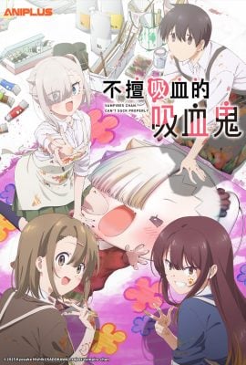 مشاهدة انمي Chanto Suenai Kyuuketsuki-chan موسم 1 حلقة 1