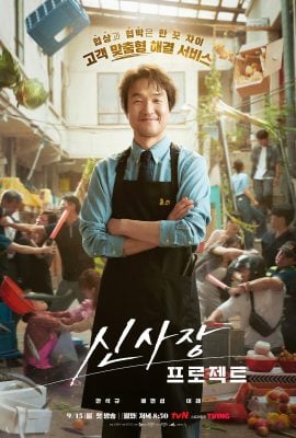 مشاهدة مسلسل Shin’s Project موسم 1 حلقة 5