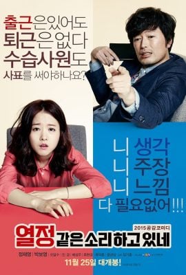 مشاهدة فيلم You Call It Passion 2015 مترجم