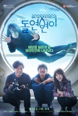 مشاهدة فيلم Collective Invention 2015 مترجم